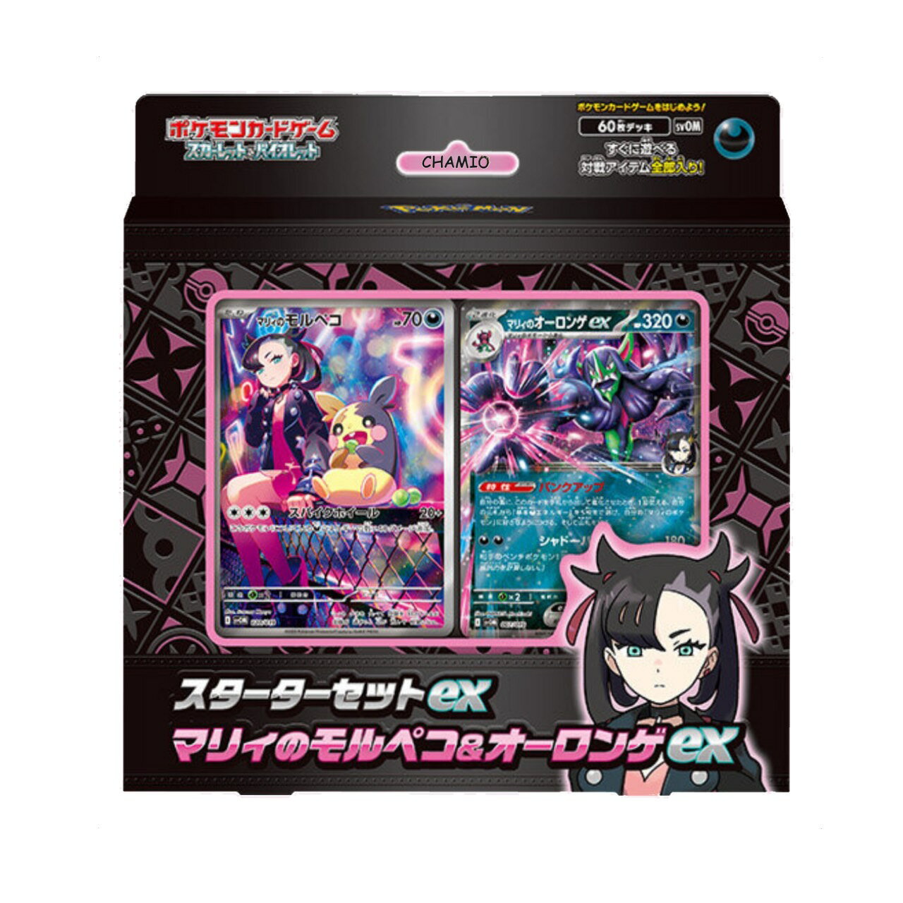 2025年2月21日発売予定　ポケモンカード　マリィのモルペコ＆オーロンゲexのサムネイル