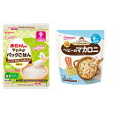 wakodo 和光堂 らくらくまんま ベビーのマカロニ ピジョン 赤ちゃんのやわらかパックごはん 9ヵ月頃〜 お試し 食べ比べ アソート 合計2点セット