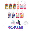 たまごっち おかしなたまごボーロっち パッケージチャームつき2 ランダム 3個セット 袋は開封しますので中身のみの発送 2025年9月上旬~中旬発送