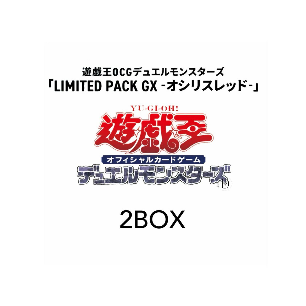 楽天市場】遊戯王 box(その他|おもちゃ)の通販 楽天市場】遊戯王 box(その他|おもちゃ)の通販