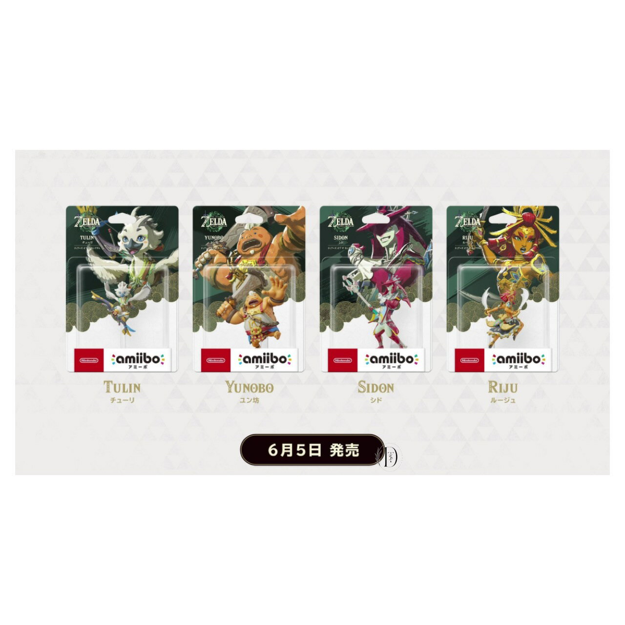楽天市場】amiibo ゼルダの伝説(おもちゃ)の通販 楽天市場】amiibo ゼルダの伝説(おもちゃ)の通販