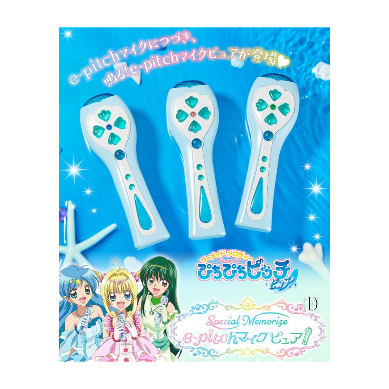 楽天市場】マーメイドメロディーぴちぴち(おもちゃ)の通販 楽天市場】マーメイドメロディーぴちぴち(おもちゃ)の通販