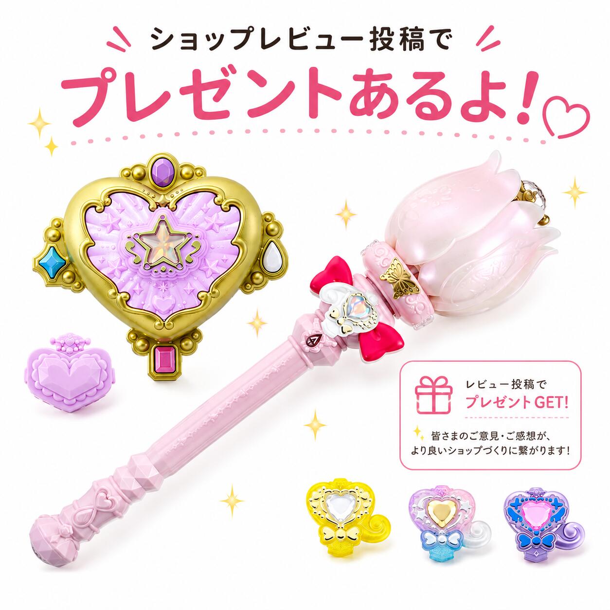 【在庫あり】名探偵プリキュア！ シャインアルカナロッド＆スターキラリングブローチセット