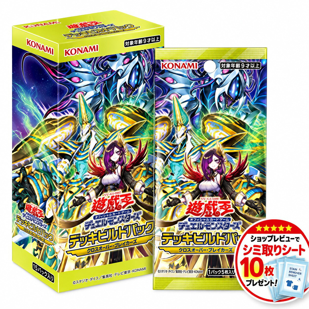 楽天市場】遊戯王 box（その他｜ホビー）の通販