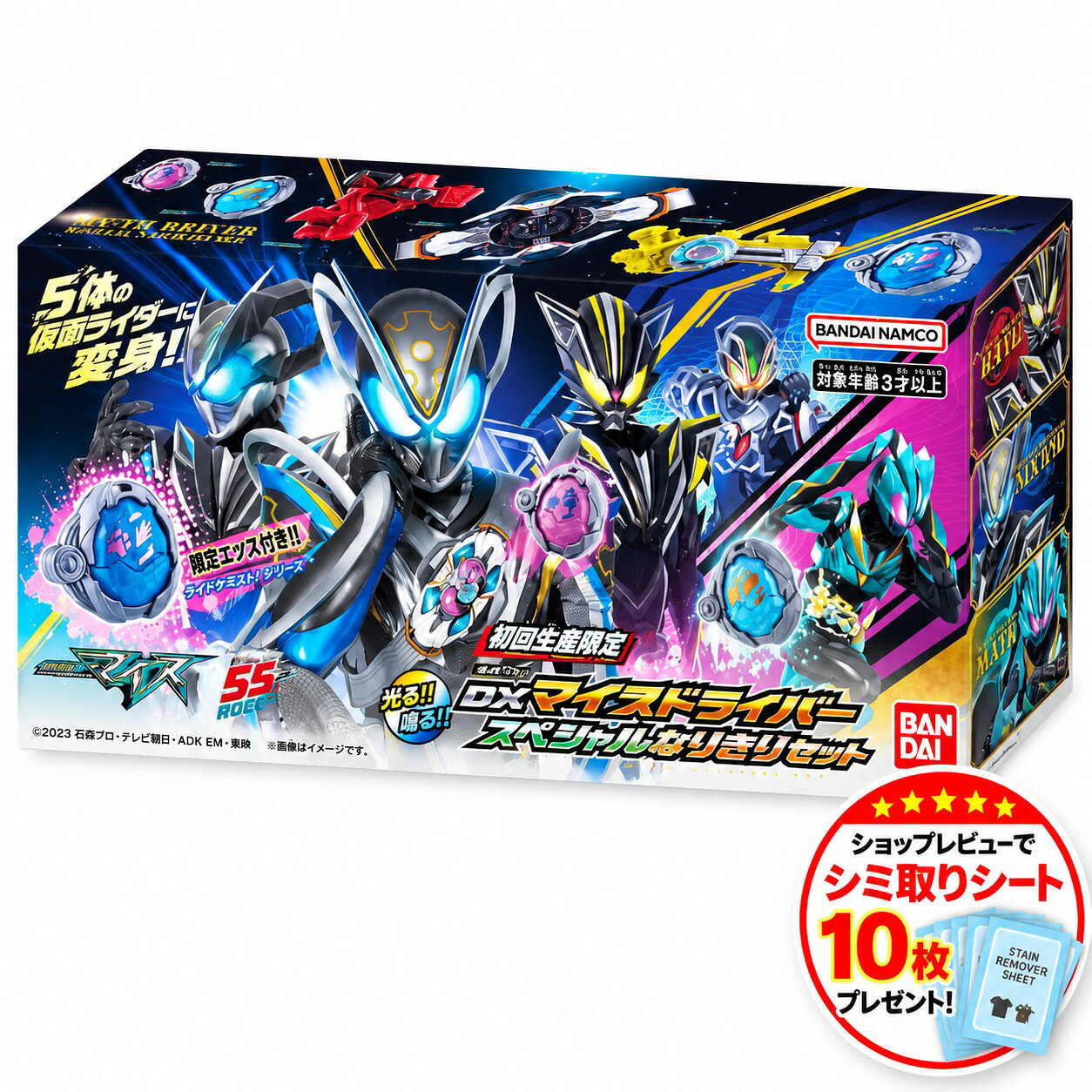 【在庫あり】バンダイ 仮面ライダーマイス 初回生産限定 変身ベルト DXマイスドライバー スペシャルなりきりセット