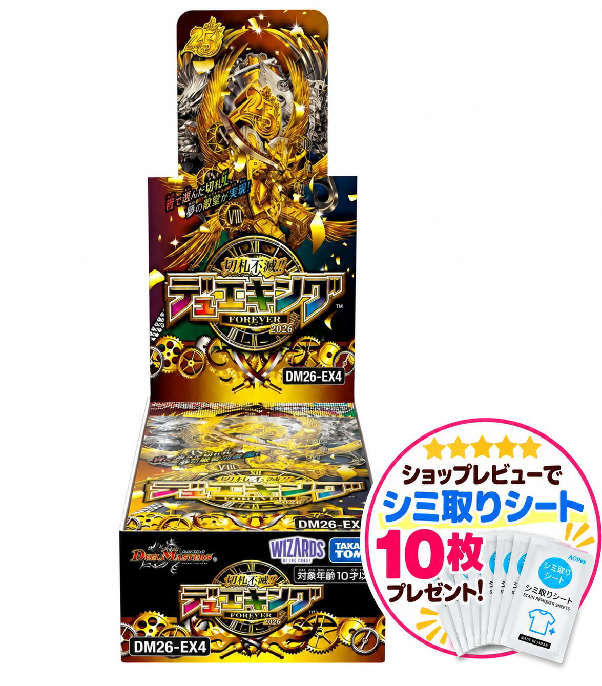 デュエル・マスターズ TCG DM26-EX4 切札不滅!! デュエキング｜予約 楽天¥8,680