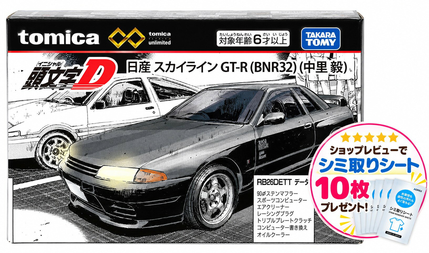 楽天市場】トミカ4d gtrの通販