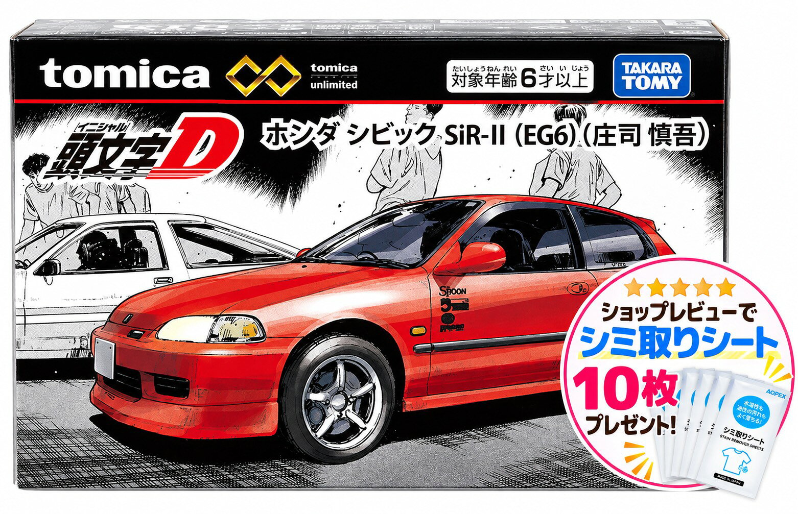 楽天市場】トミカ ホンダ シビック sir-iiの通販