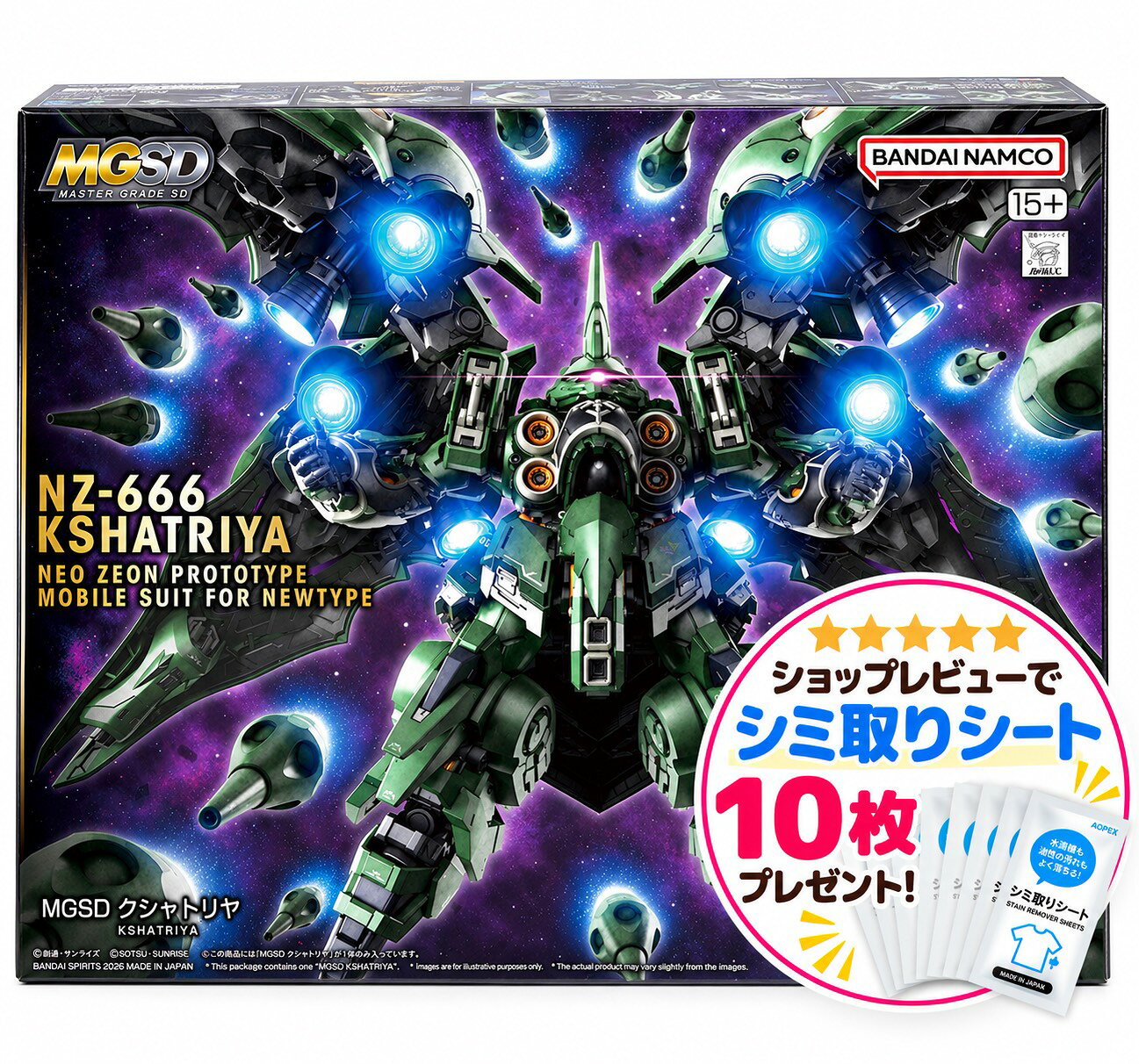 BANDAI SPIRITS バンダイ スピリッツ MGSD 機動戦士 ガンダム UC クシャトリヤ