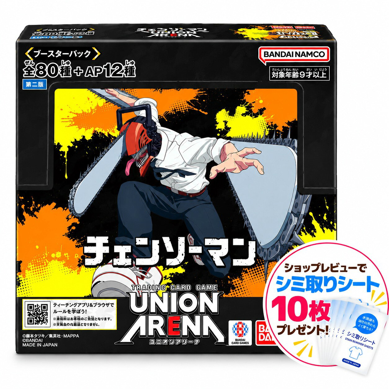 楽天市場】劇場版 チェンソーマン UNION ARENA ブースターパックの通販