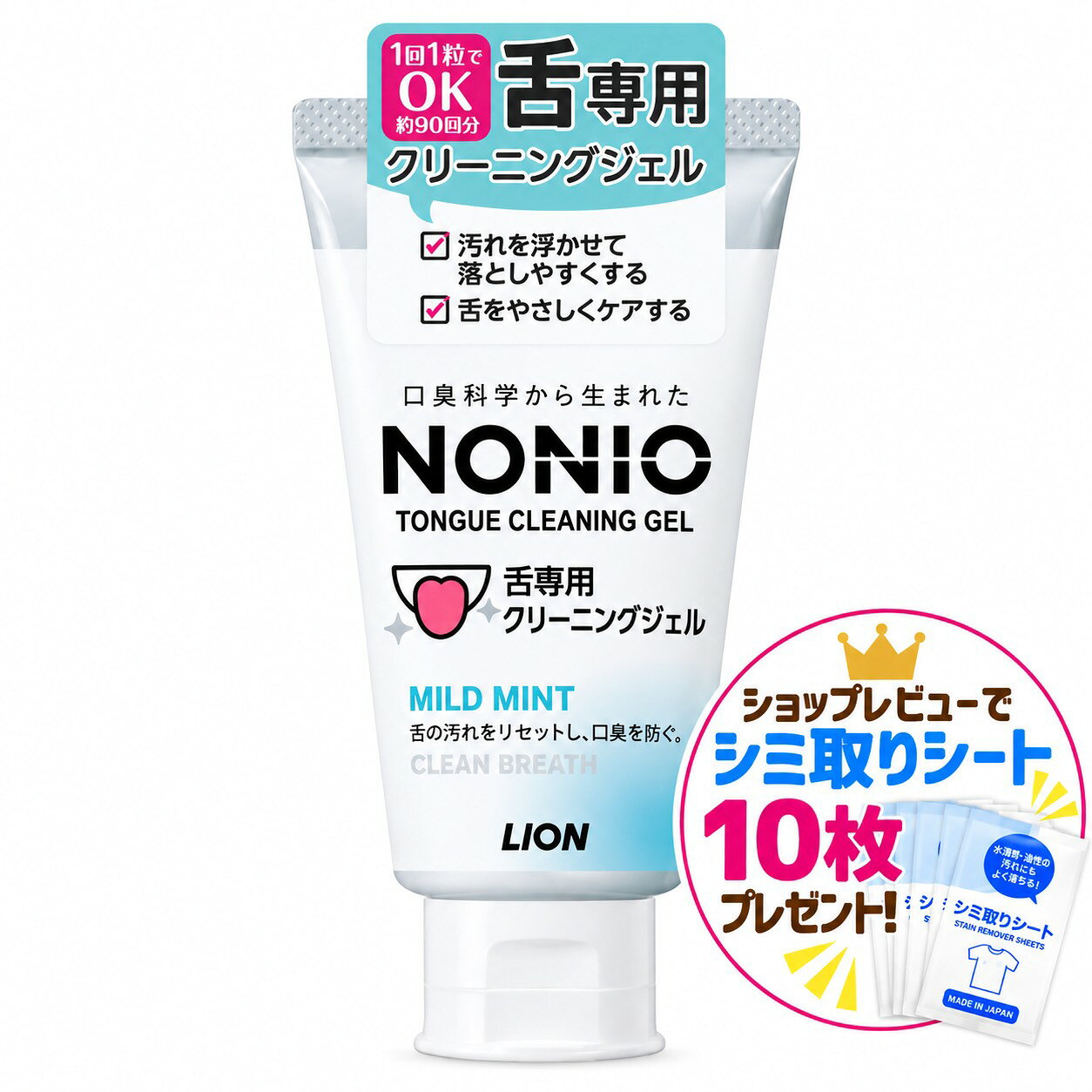 商品情報商品説明■ 商品到着後について破損・不足・商品違いなどがございましたら「ショップへ相談」よりご連絡ください。確認のうえ対応いたします。【ご不明な点はお気軽にご相談ください】ご購入前のご質問も承っております。安心してご注文いただけるよう、丁寧な対応を心がけております。【在庫あり】 NONIO　ノニオ　舌専用クリーニングジェル NONIO　ノニオ　舌専用クリーニングジェル 5