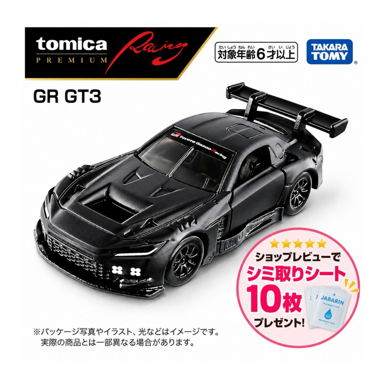 【在庫あり】 タカラトミー TAKARA TOMY トミカプレミアム Racing GR GT3 ミニカー