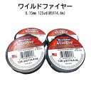 WildFire ワイルドファイヤー 約114.4m 125ヤード ホワイト white FROST 白 ビーズスミス The BEADSMITH 耐久性 強度...