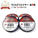 WildFire ワイルドファイヤー 約45m 50ヤード 0.15mm ビーズ糸 釣り糸 ホワイト white FROST 白 BLACK 黒 BEIGE ベ...