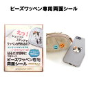 ビーズワッペン 専用両面 シール 8cm × 8cm 3枚入 ビーズパッチ ビーズステッチ シェイプドステッチ ビーズ ワッペン 貼る 簡単 ビーズ刺しゅう ビーズ刺繍 miyuki ハンドメイド 材料 手作り 小物 スマホケース バッグ ラインストーン スパンコール リメイク 初心者 DIY