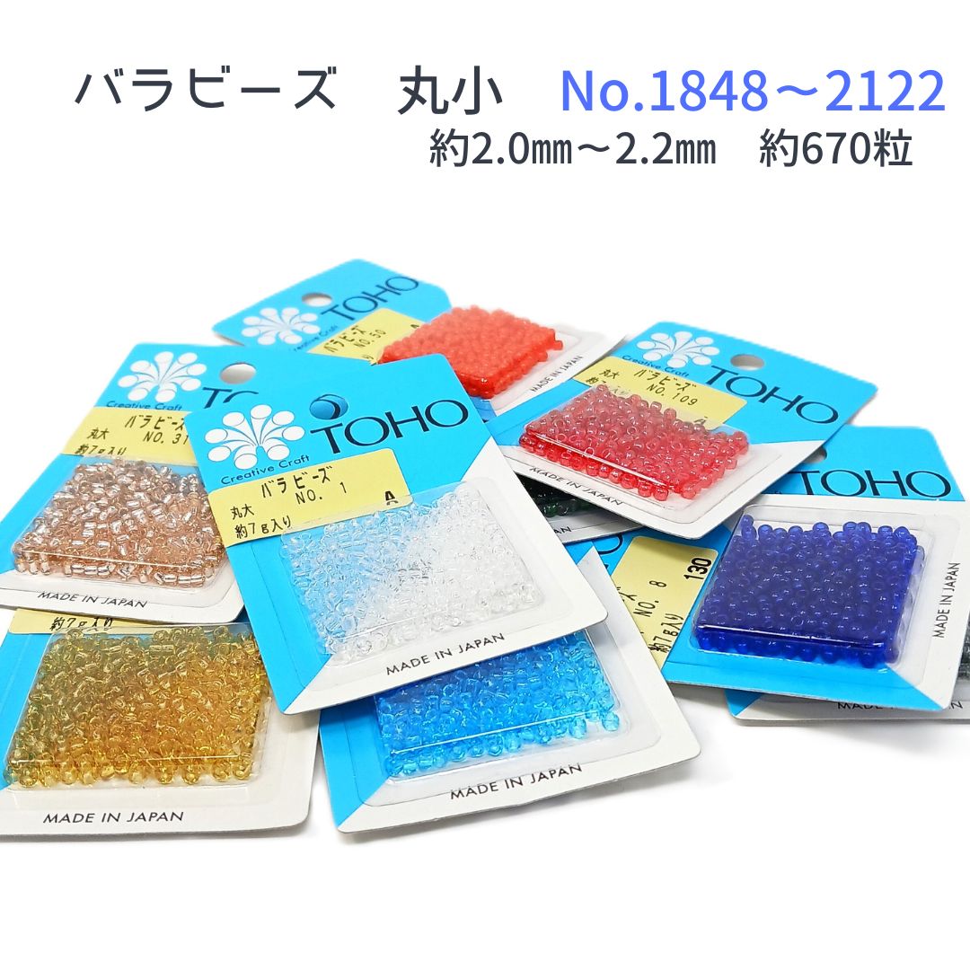 �ȡ��ۡ� �Х�ӡ��� �ݾ� 1848 ~ 2122 �ӡ��� 7g ��670γ �� 2mm �� 2.2mm TOHO �ӡ��� �����ɥӡ��� �Х�ӡ��� �ӡ�������ե� �ݾ� ���� �ϥ�ɥᥤ�� ��� ���饹 ���������꡼ �ӡ����ɽ� �ӡ������ƥå� �ѡ���