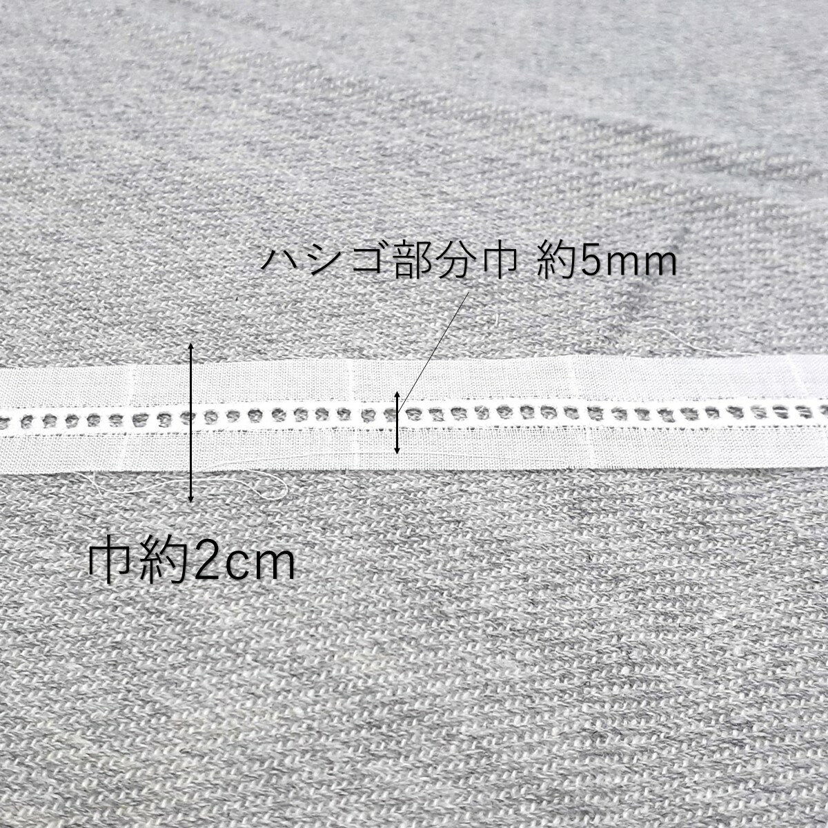 ハシゴレース 白 綿100% 巾約2cm 1m カット ハシゴ 綿 刺繍 レース 飾り ハンドメ...