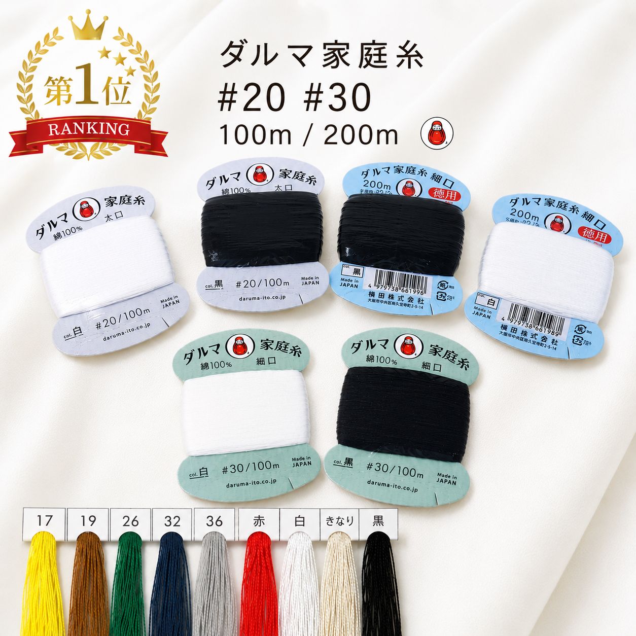 商品画像