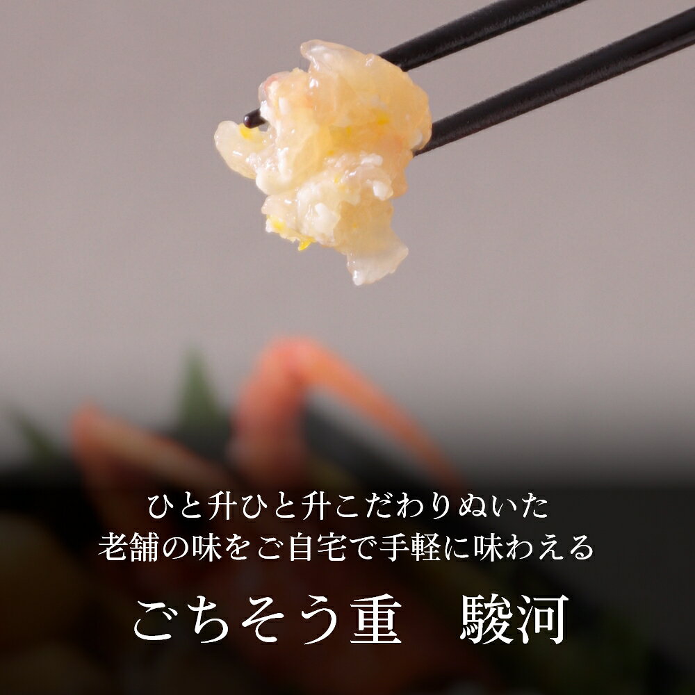 ごちそう重 駿河 伊勢海老入り 高級オードブル 高級おせち 冷凍 国産 伊勢海老 柚子マヨネーズ 塩麹漬 姿蒸 伊勢海老蒲鉾 オードブル パーティメニュー 神戸 老舗 中納言 お祝い　ホームパーティ グルメ ギフト 贈答用 夏ギフト ハロウィン 秋ギフト 防災 chunagonshop-10000003 活 伊勢海老料理 中納言 サンプル画像2