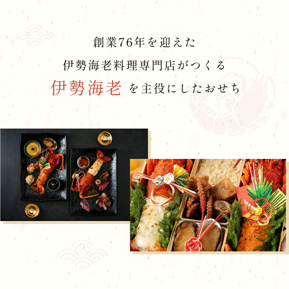 ポイント10倍 お魚おせち らんまん 伊勢海老二種入り 高級おせち 冷凍 国産 伊勢海老 海鮮重 オードブル パーティメニュー ホームパーティ お祝い グルメ ギフト 贈答用 神戸 老舗 中納言 レストラン品質 自社生産 自社製造 ハロウィン 秋ギフト 防災 chunagonshop-10000006 活 伊勢海老料理 中納言 サンプル画像2