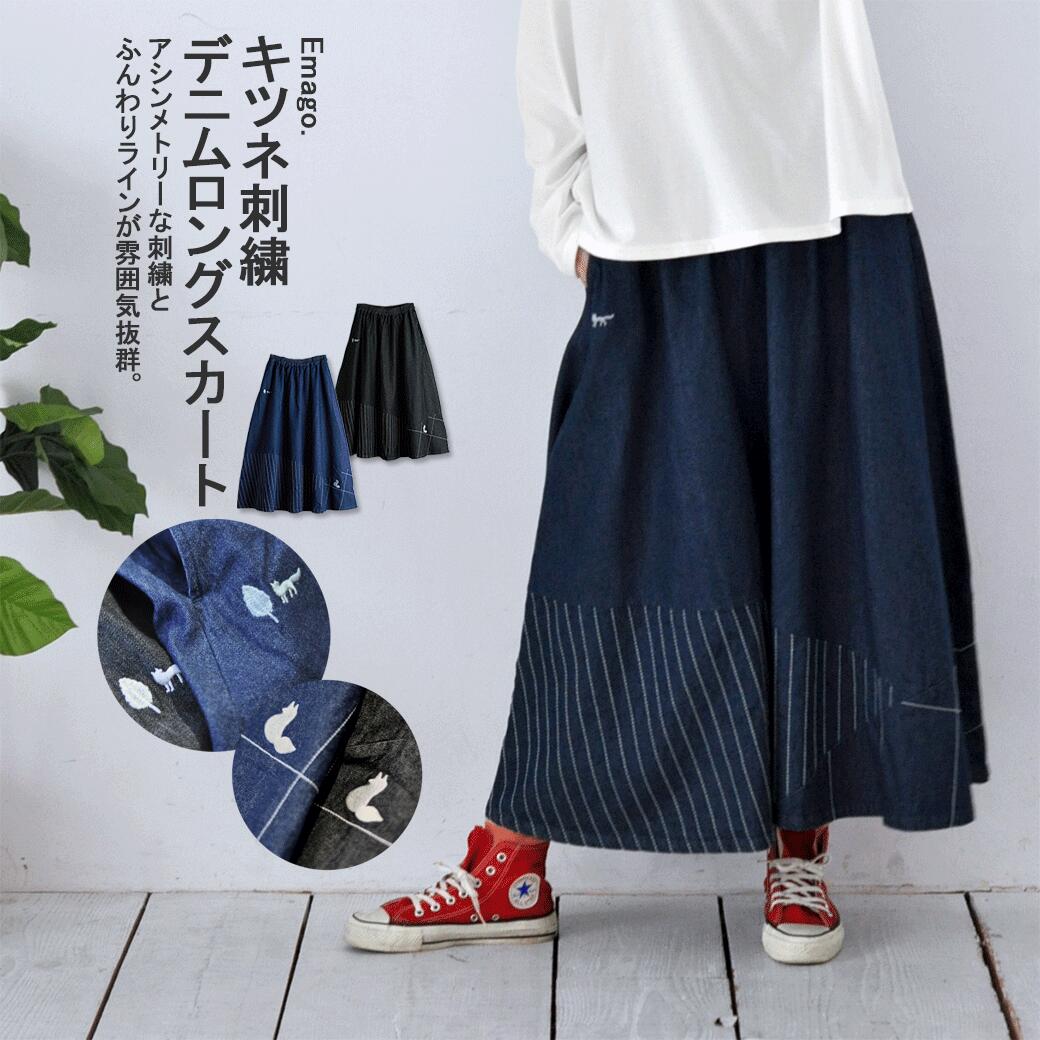Rakuten - 《20%OFFセール》Emago. キツネ刺繍デニム ロングスカート【送料無料】