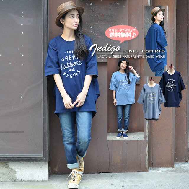 ゆったりラインが気になる部分を隠してくれます！インディゴ天竺ゆったりチュニックTシャツ♪［ネコポス..