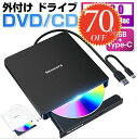 【70%OFF&クーポンで最安1,972円】 DVDドライブ 外付け 静音 DVDプレーヤー 外付けDVDドライブ USB3.0&Type-C両接続 読取/書込...