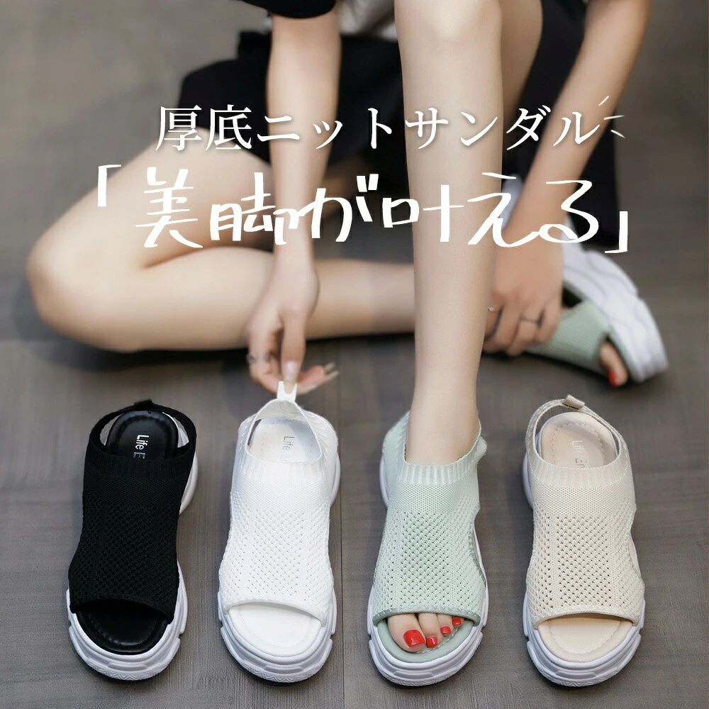  サンダル 厚足 ニットサンダル サンダル レディース 靴 シューズ ビーチサンダル メッシュサンダル 美脚 滑り止め シンプル レディース 旅行