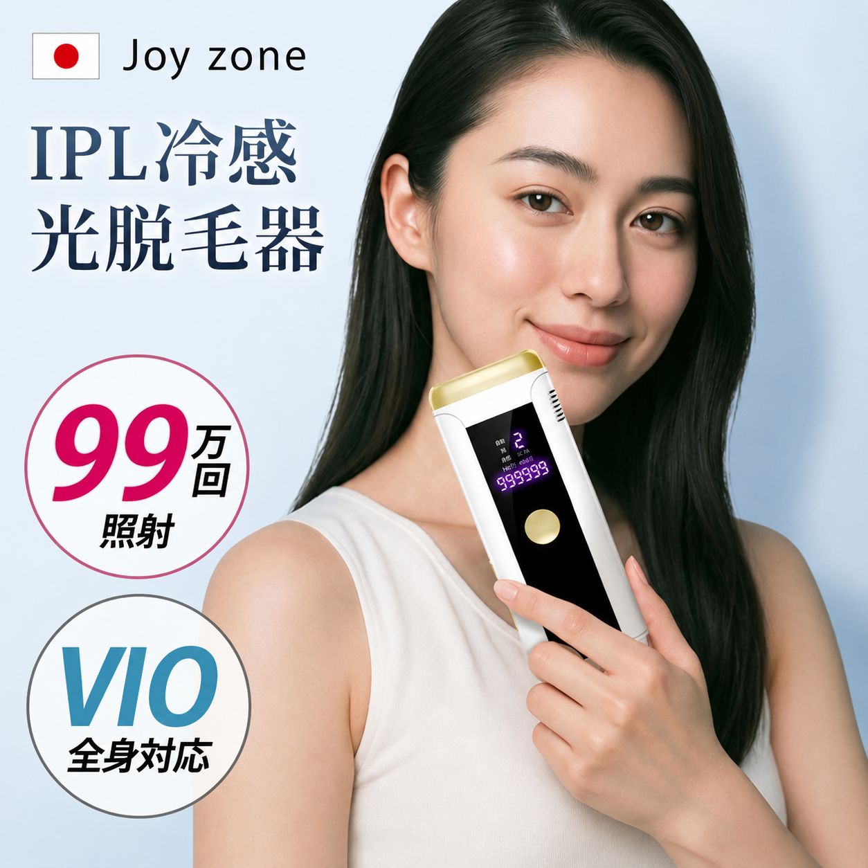【期間限定クーポン利用で1個あたり最安 5,535円】脱毛器 家庭用 痛くない 23Jハイ...