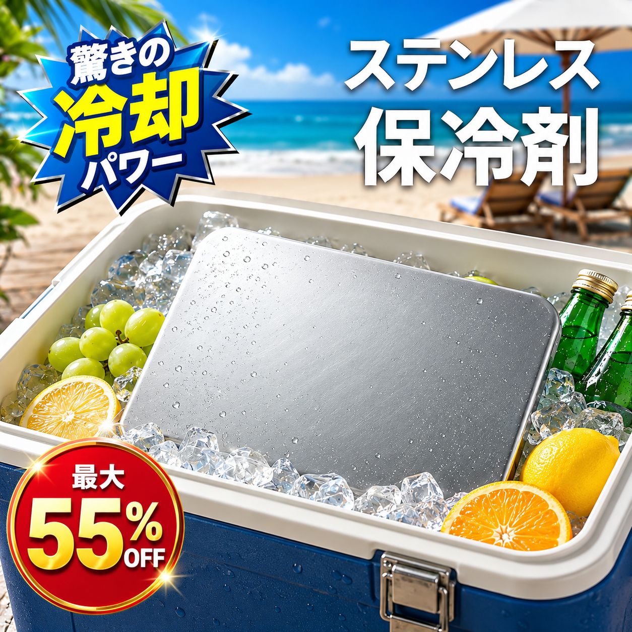 【猛暑対策！★先着100名限定！最大55%OFF→716円～！】保冷剤 ステンレス 驚きの保冷力 長持ち ステンレス保冷剤 SUS304 長時間冷却 薄型 軽量 コンパクト 高伝導 アイスパック 保冷 冷やす クーラーボックス 急速冷凍 冷却用品 凍結 アウトドア 防災用品 BBQ 釣り 繰り返し