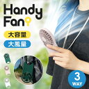 \爆売れSALE!87%%セールで5,580円→670円/ ハンディファン 扇風機 首かけ 卓上扇風機 小型携帯扇風機 ネッククーラー カラビナ付き 首掛け扇風...