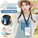 \爆売れSALE!75%%セールで5,980円→1,450円/ 携帯扇風機 ハンディファン 扇風機 首かけ 扇風機 首かけ 腰かけ 6000mAh 手持ち ハン...