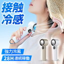 【74%OFF&クーポンで3,180円】 扇風機 ハンディファン 携帯扇風機 クーラー 冷却プレート 3段階風量 冷却モード 小型扇風機 ハンディクーラー 卓上...