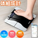 \爆売れSALE!74%%セールで9,980円→2,550円/ 体重計 体脂肪計 体組成計 体重計 スマホ連動 Bluetooth接続 専用アプリ 体重計 内臓...