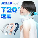【68%OFF&クーポンで4,580~円】 【1秒冷却】 首掛け扇風機 羽なし 2025 ネッククーラー 冷却プレート付 クール 冷感 ひんやり ペルチェ 36...