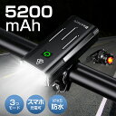 【54%OFF&クーポンで2,880円】 自転車ライト USB 充電式 防水 長時間点灯 強力 高輝度 明るい モバイルバッテリー機能 led フロント 自動 ...