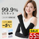 【55%セールで1980円→880円】 楽天1位 アームカバー ニット アームウオーマー ロング 秋 冬 防寒 紫外線 アーム カバー ハンドウォーマー 指穴 ...