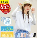 【65%セールで1980円→690円】 アームカバー 冷感 uv レディース UVカット率99% 紫外線 UV対策 アーム カバー ひんやり 涼しい メンズ レ...