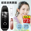 【73%セールで11450円→2,980円】 美顔器 リフトアップ 目元 ems 超音波美顔器 ウオーターピーリング 毛穴ケア 温熱 イオン導入 イオン導出 振動 温熱美顔器 美容家電 たるみ 毛穴ケア 小顔 フェイスケア 1台多役 多機能美顔器 家庭用 誕生日 ギフト 男女兼用 送料無料
