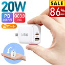【86%セールで7980円→1,060円】 iPhone 充電器 iPhone14 Pro Max Plus 13 12 SE3 急速充電器 20W 電源 アダ...