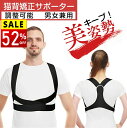 【52%セールで5680円→2,680円】 ねこ背 姿勢サポーター 肩こり 猫背改善 猫背ベルト 姿勢ベルト 猫背サポーター 背筋ベルト 改善 通気 脱着簡単 ...