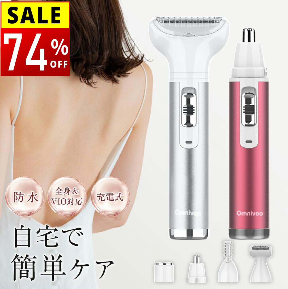 【74%セールで7580円→1,960円】 シェーバー レディースシェーバー 全身 防水 女性用 vio シェーバー 電気シェーバー レディース シェーバー シェーバー 顔 ムダ毛 カミソリ 女性 眉 脇 腕 フェイスシェーバー ボディシェーバー 優しい 男女兼用 送料無料のサムネイル