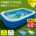 【68%セールで6980円→2,180円】 プール 大型 ビニールプール 折りたたみ 水遊び 150〜260cm 1〜5人用 修理パッチ付 空気入れ付 大型プール ジャンボプール ガーデンプール ファミリープール 子供用 家庭用 屋外用 長方形 キッズ 大人 送料無料 ブルー・グリーン