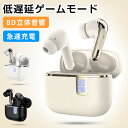 【P5倍&クーポンで実質2,702円】 【モバイルバッテリー機能】ワイヤレスイヤホン bluetooth 5.3 イヤホン iphone 完全 ブルートゥース ...