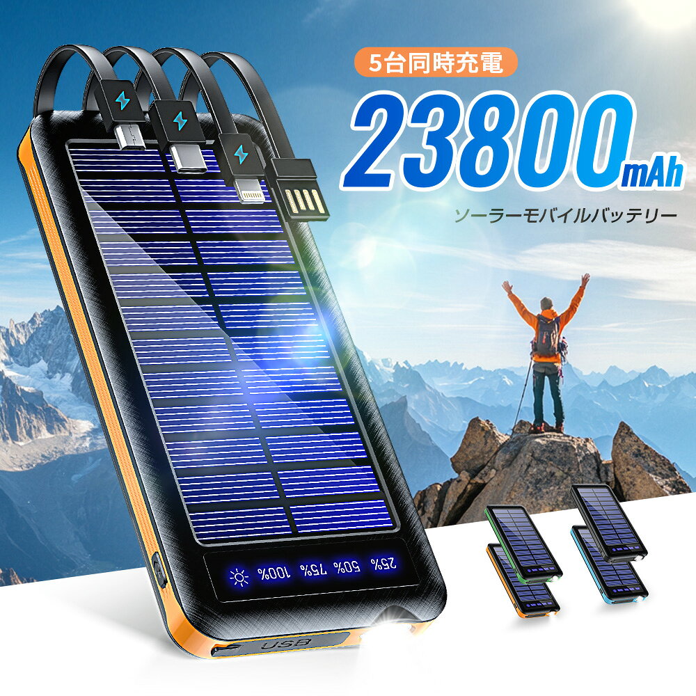 【15％オフクーポンで★3,383円〜】 モバイルバッテリー ソーラー充電器 15000mAh 大容量 軽量 太陽光発電 充電器 薄型 ソーラー 充電器 スマホ 充電器 携帯充電器 ソーラーチャージャー LEDライト ソーラーパネル 地震 防災 耐衝撃 SOS アウトドア 送料無料 chunyiyang-10000273 Atzone サンプル画像2