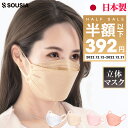 マスク 不織布 立体 【日本製・カケンテスト済み】 マスク 個包装 99.9%カット 柳葉型 マスク 3D マスク 使い捨て 4層構造 ふつうサイズ 耳が痛くな...