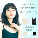 キャミソール インナーシャツ コットン キャミ チューブトップ インナー ノースリーブ 重ね着 レディース ホワイト フリーサイズ 綿 シンプル ベーシッ 下着...