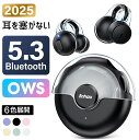 ワイヤレスイヤホン Bluetooth5.3 イヤホン ノイズキャンセリンク bluetooth イヤホン ワイヤレス 耳掛け 最大42H連続再生 耳を塞がない...
