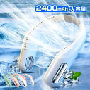 【P5倍&クーポンで実質3,122円】 首掛け扇風機 大容量 3色 ネッククーラー ネックファン 360°送風 羽根なし 冷感 ひんやり 首かけ扇風機 ネックフ...