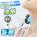 【50%OFF&クーポンで最安2,183円】 手持ち扇風機 冷却プレート付 携帯扇風機 3段階調節 ポータブル扇風機 手持ち ハンディファン 強力 静音 小型 USB充電式 冷凍チップ 卓上扇風機 ミニ扇風機 ハンディ扇風機 コンパクト 首掛けストラップ付き 送料無料